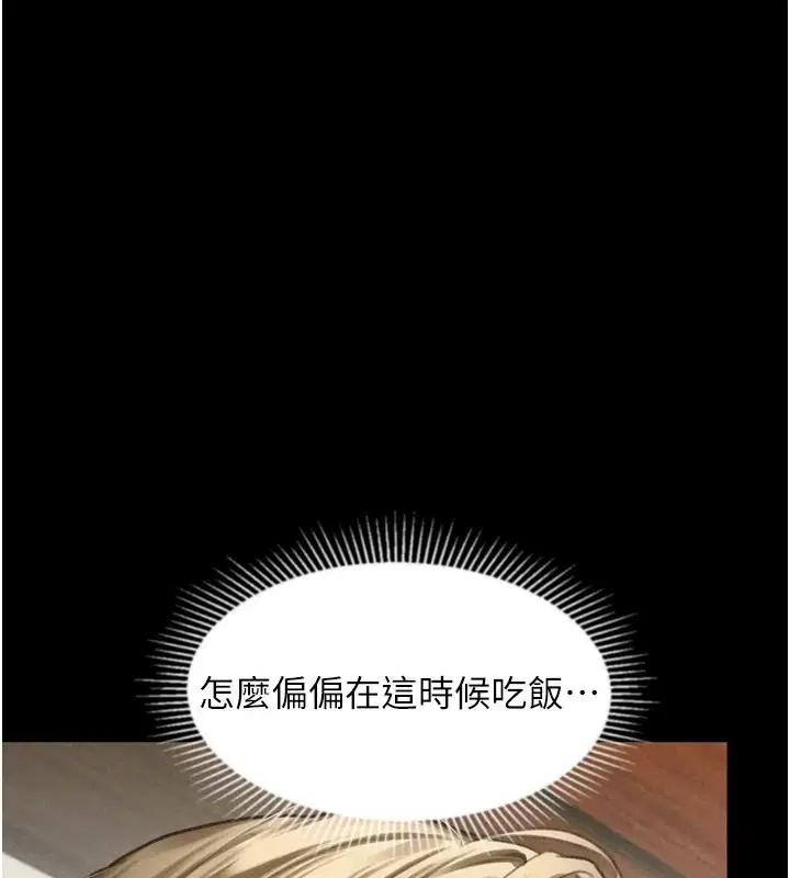 第70話-精心準備的裙帶菜酒