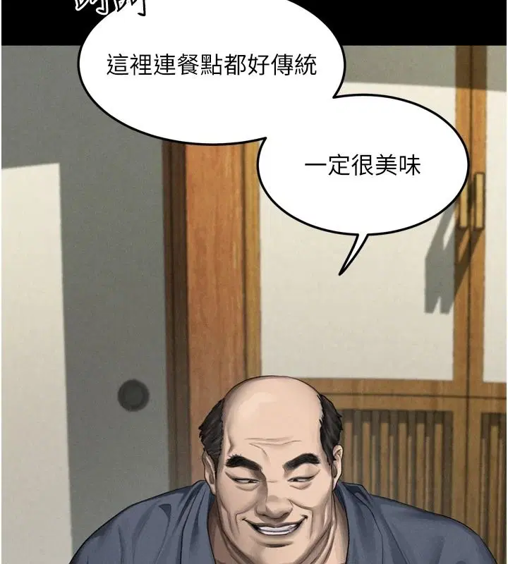 第70話-精心準備的裙帶菜酒