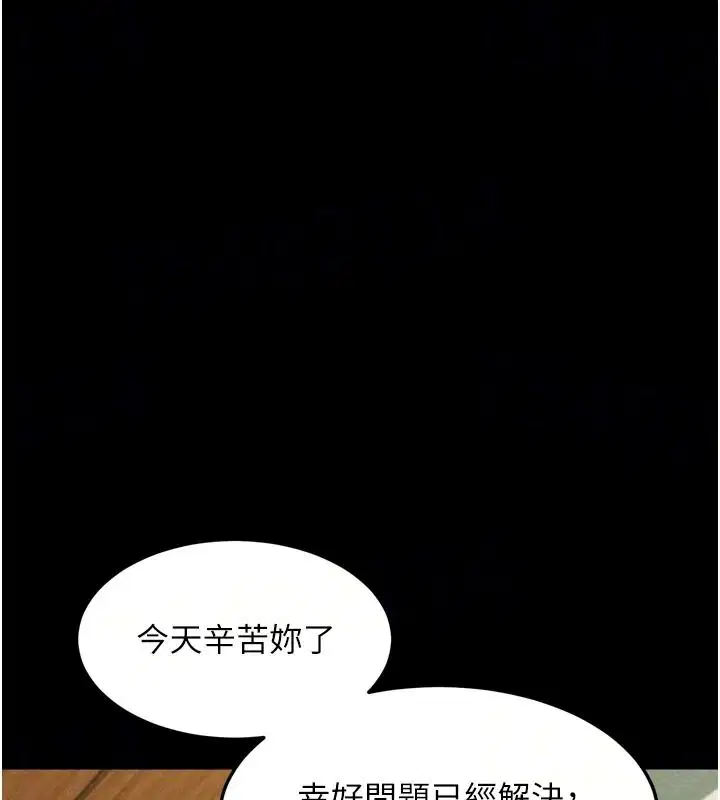 第70話-精心準備的裙帶菜酒