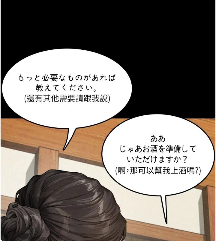 第142話