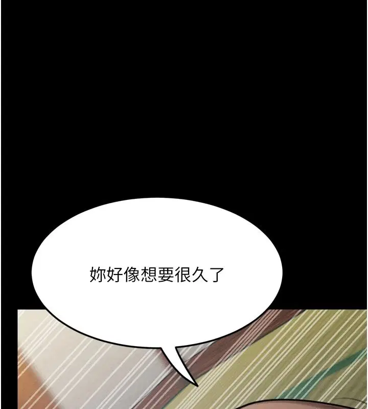 第71話-我下面的嘴好想喝牛奶 - 第109页