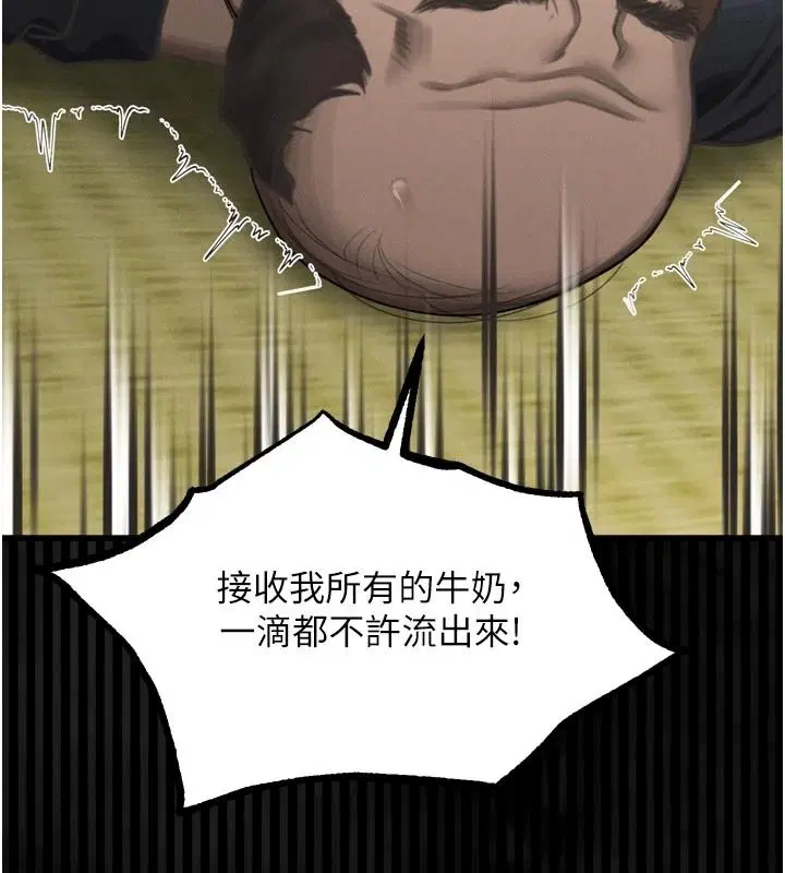 第71話-我下面的嘴好想喝牛奶 - 第148页