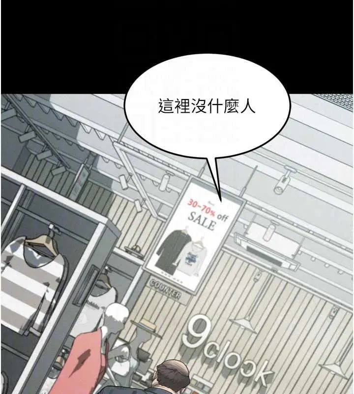 第71話-我下面的嘴好想喝牛奶 - 第215页