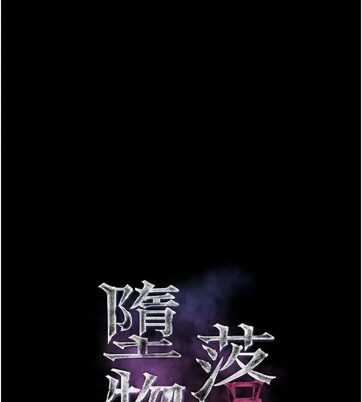 第71話-我下面的嘴好想喝牛奶 - 第52页