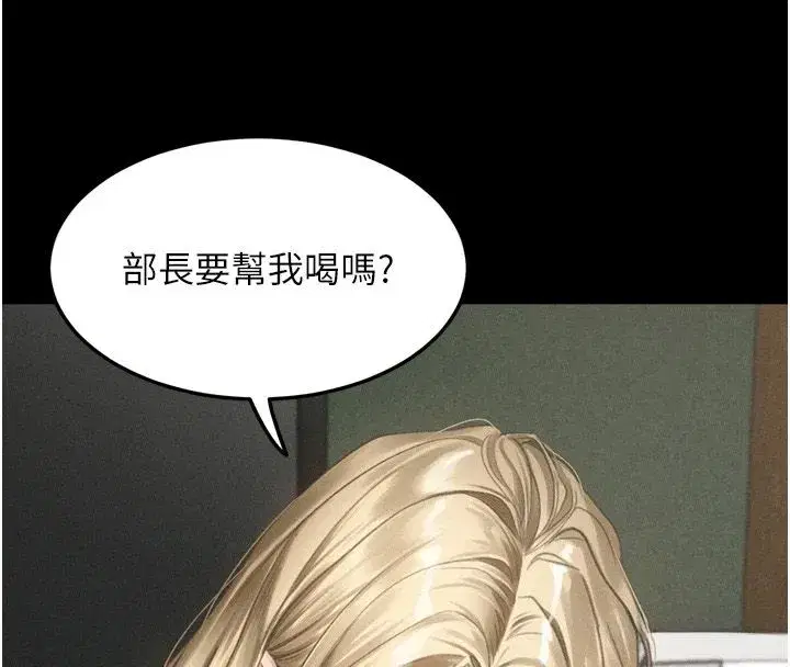 第143話 - 第110页