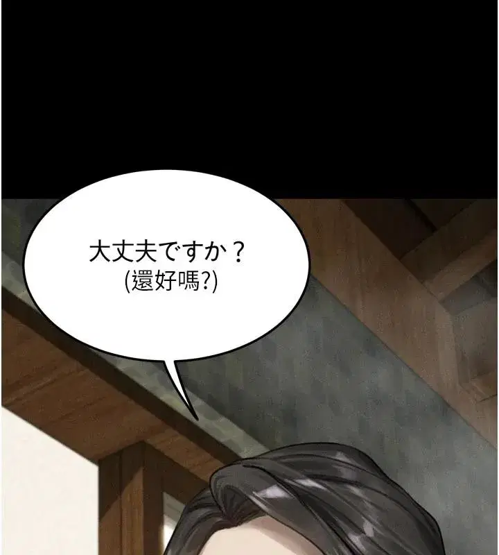 第143話 - 第18页