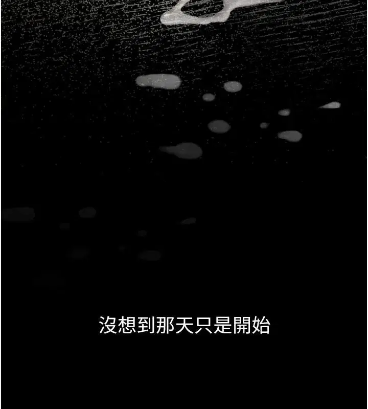 第143話 - 第39页