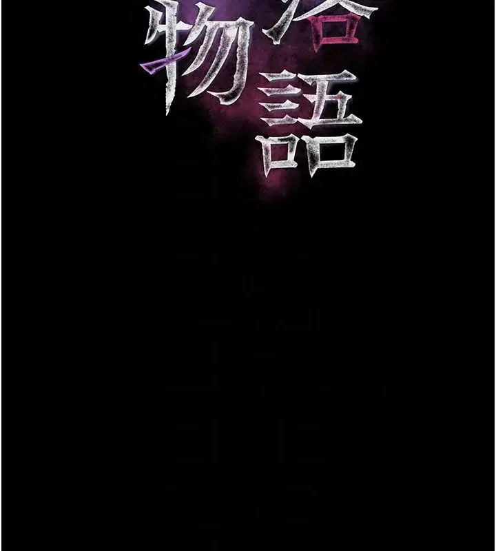 第143話 - 第42页