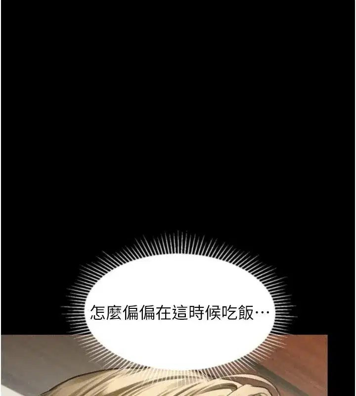 第143話 - 第48页