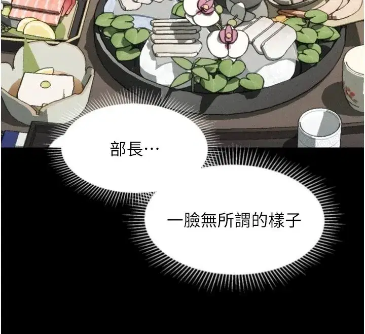 第143話 - 第54页