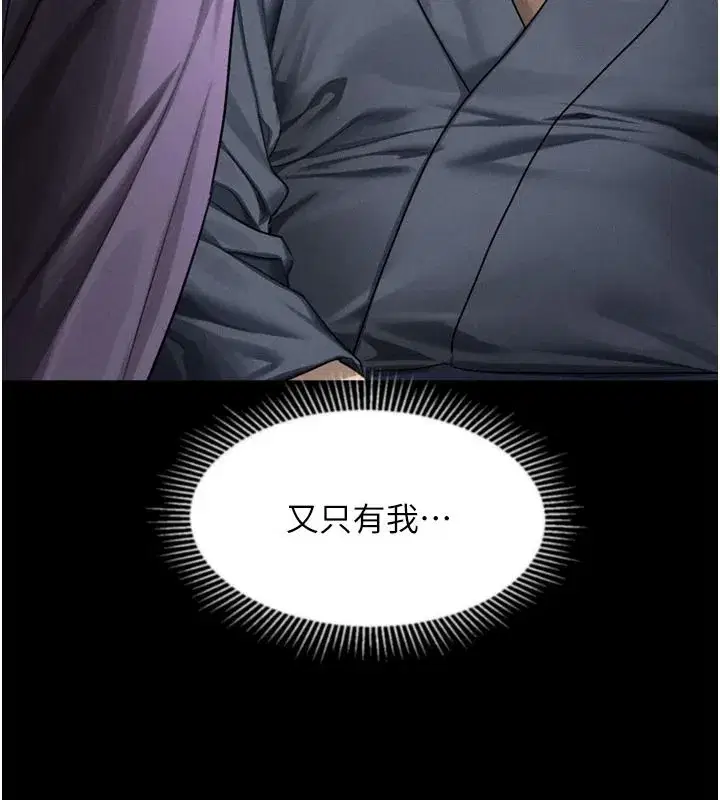 第143話 - 第59页