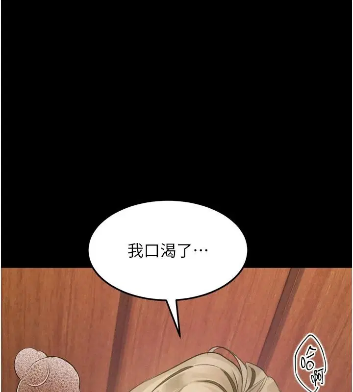第144話 - 第1页