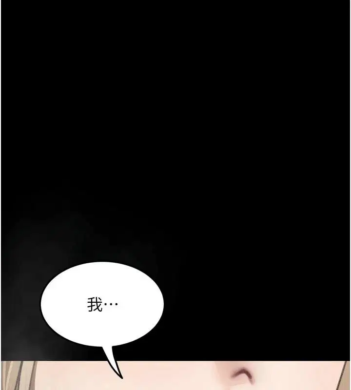 第144話 - 第11页
