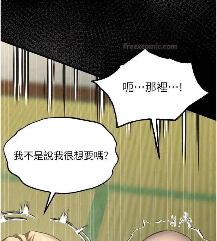 第144話 - 第120页
