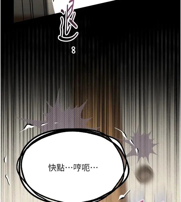 第144話 - 第140页
