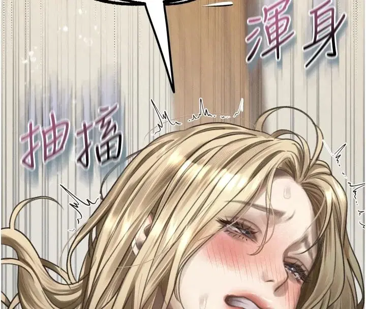 第144話 - 第141页