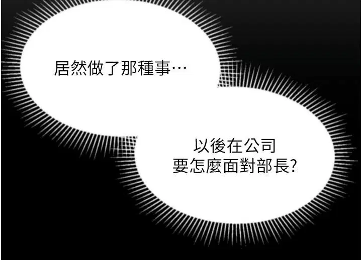 第144話 - 第197页