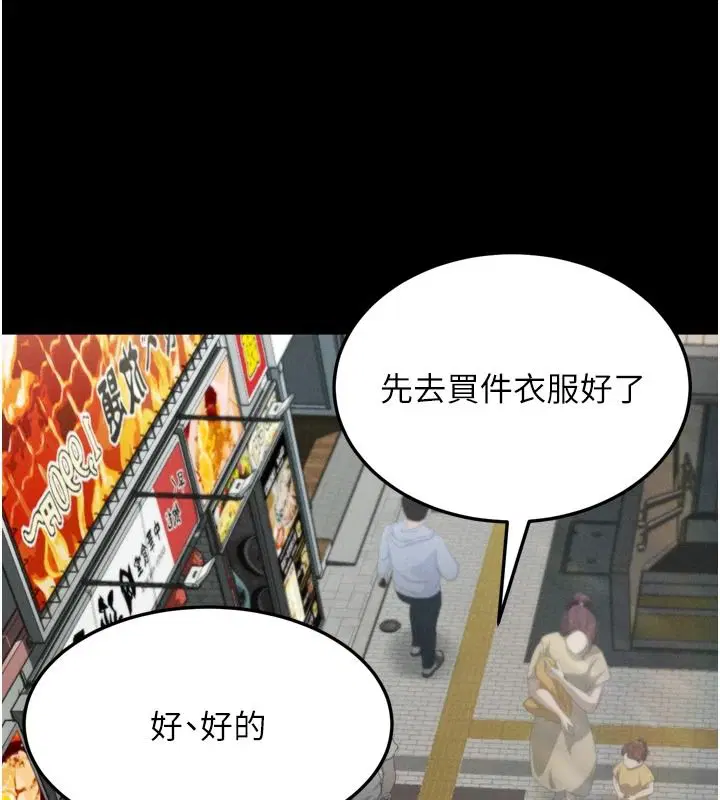 第144話 - 第206页