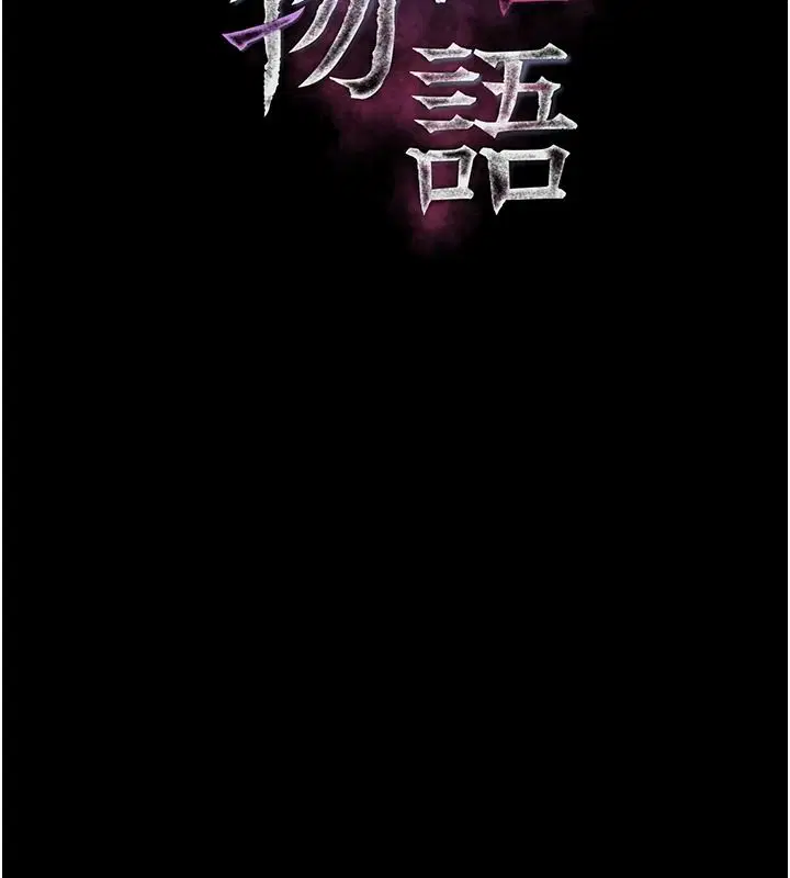 第144話 - 第53页