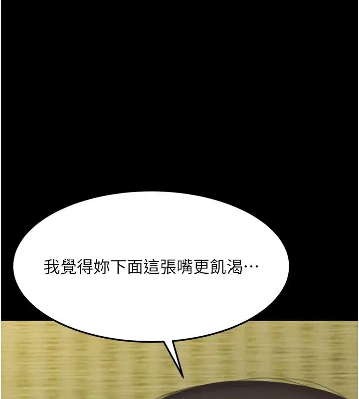 第144話 - 第63页