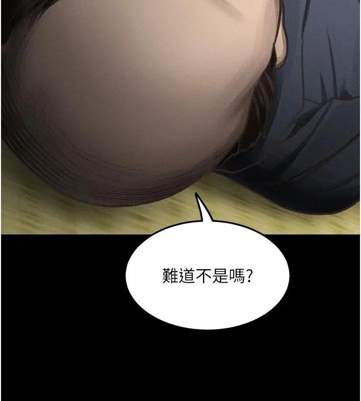 第144話 - 第70页