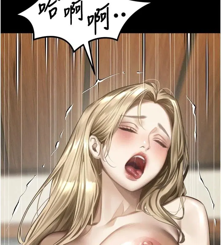 第144話 - 第82页