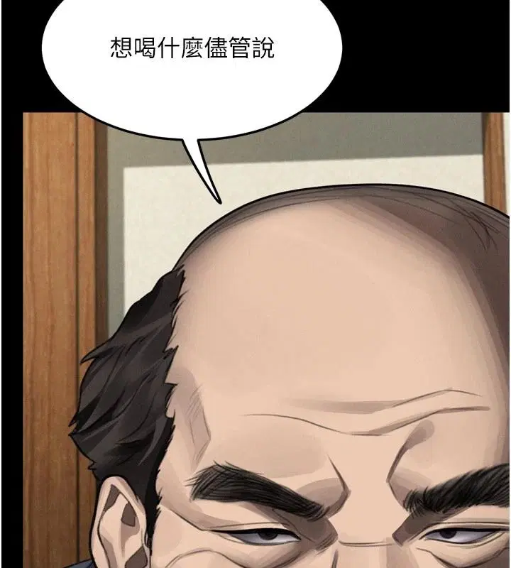 第144話 - 第9页
