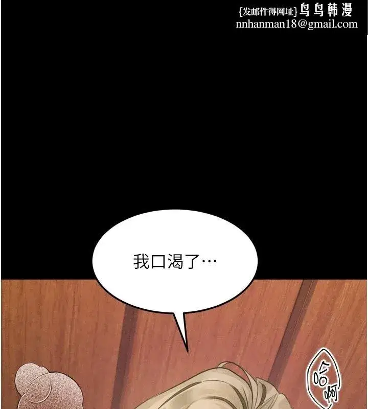 第145話 - 第1页