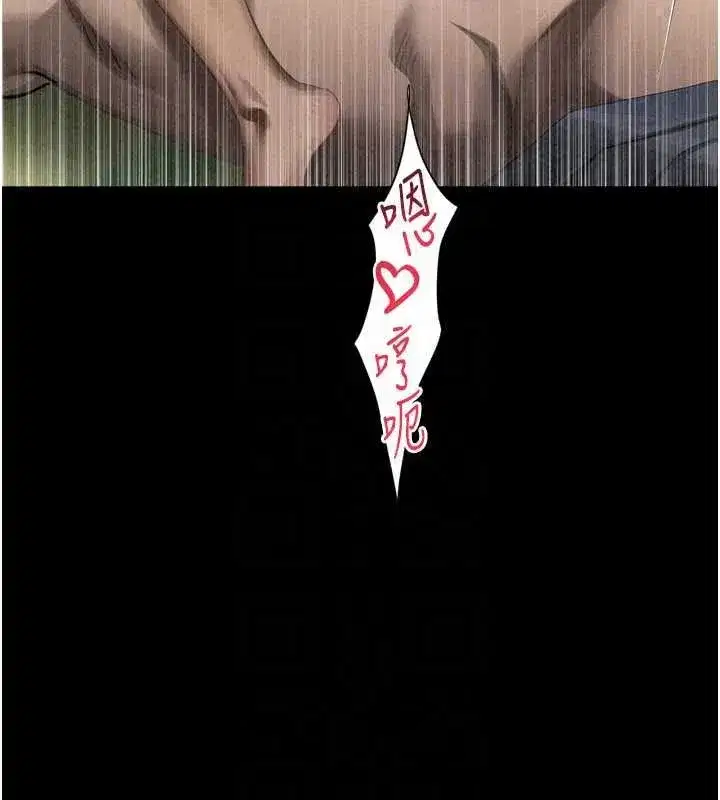 第145話 - 第107页