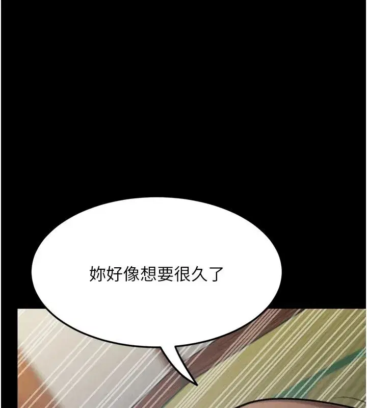 第145話 - 第109页
