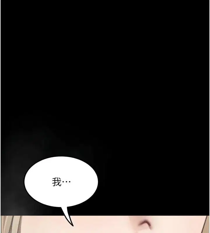 第145話 - 第11页