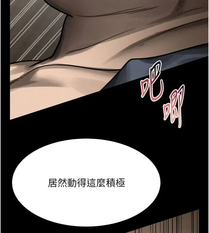 第145話 - 第111页