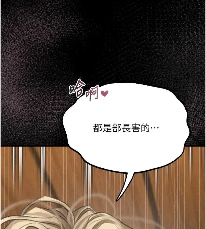 第145話 - 第124页