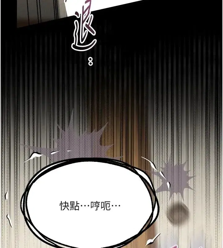 第145話 - 第140页