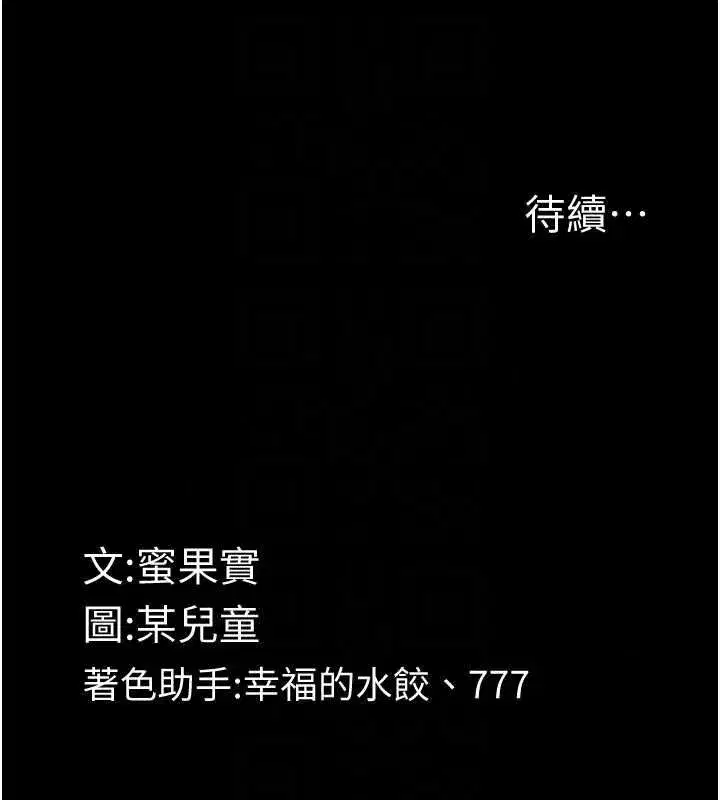 第145話 - 第265页