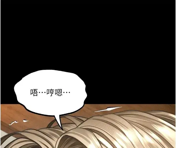 第145話 - 第57页