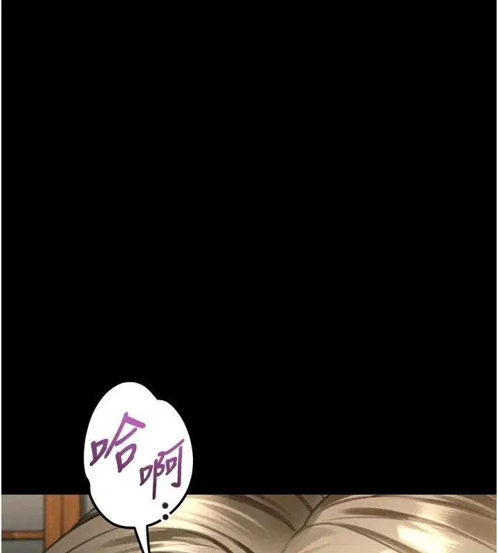 第145話 - 第71页