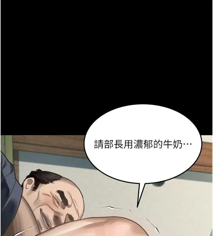 第145話 - 第86页