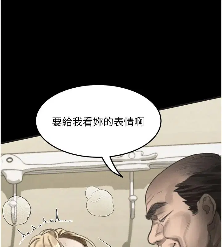 第146話 - 第116页