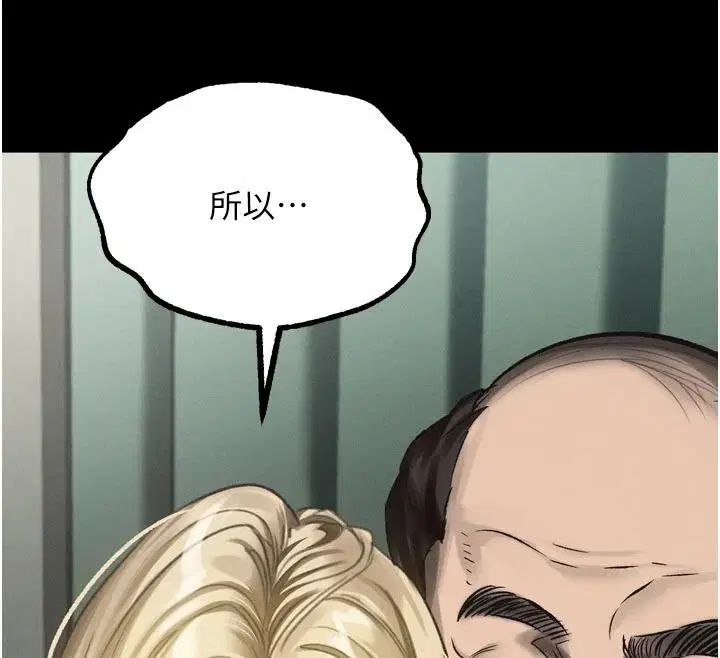 第146話 - 第12页