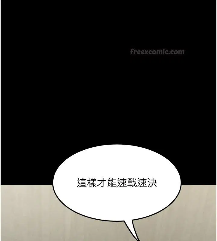 第146話 - 第120页