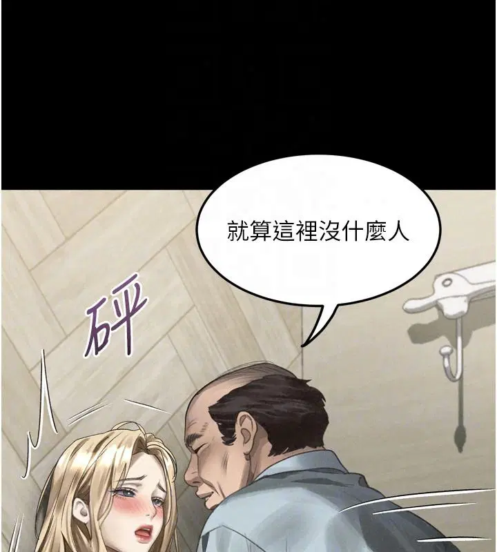 第146話 - 第124页