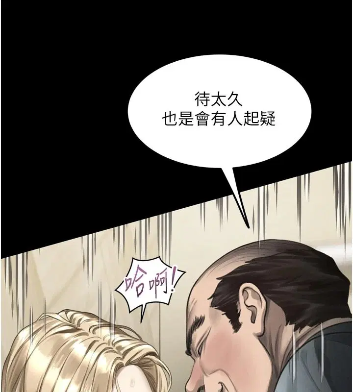 第146話 - 第127页