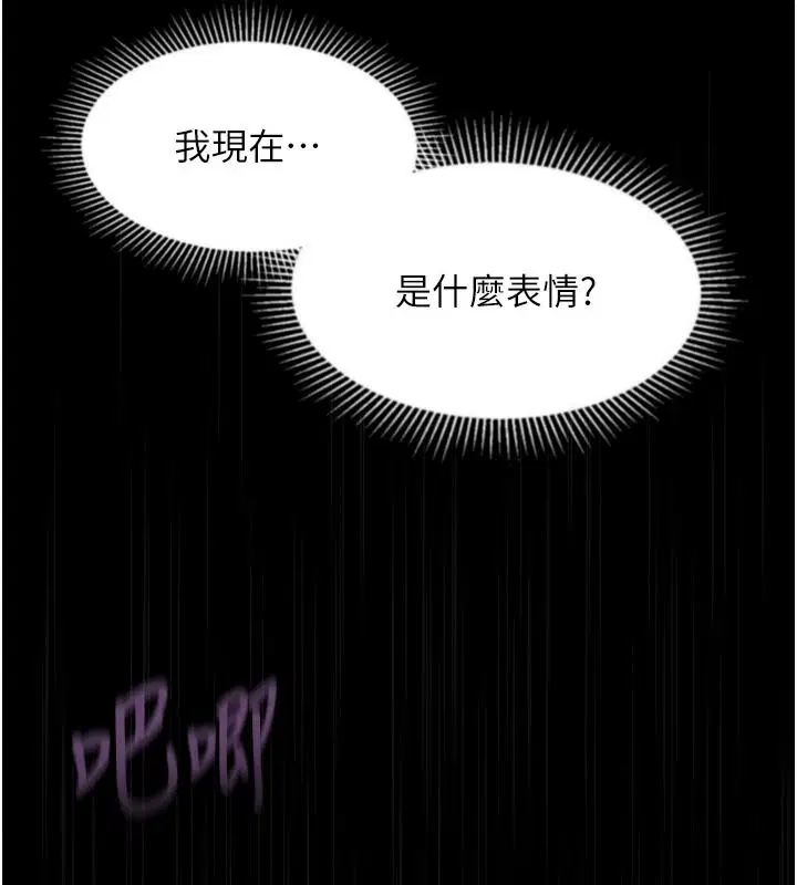 第146話 - 第130页