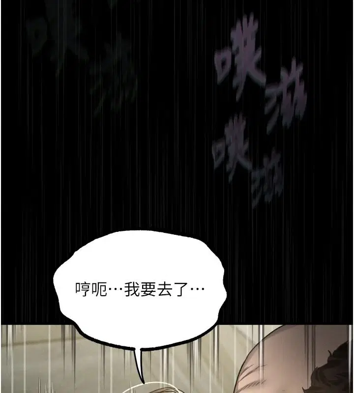 第146話 - 第138页