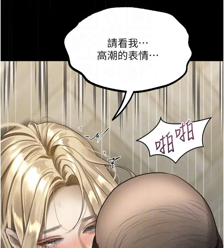 第146話 - 第142页