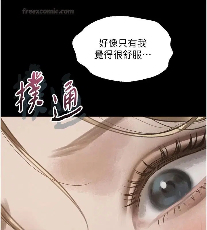 第146話 - 第15页