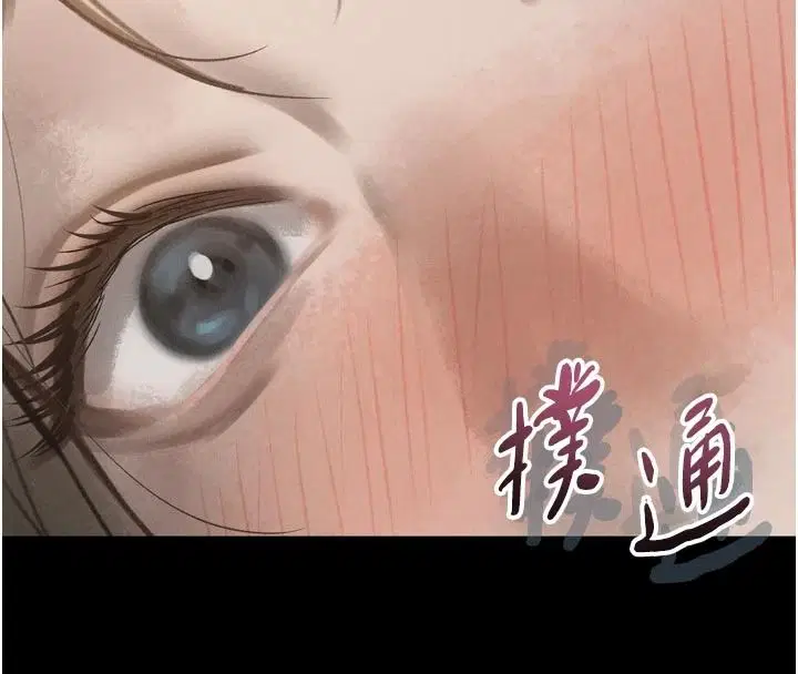 第146話 - 第16页