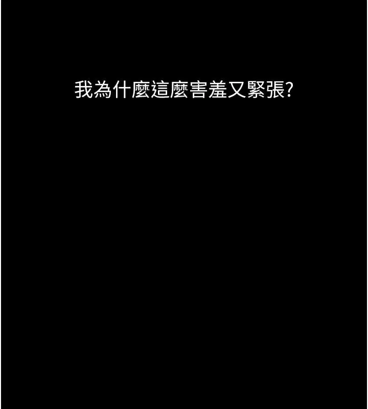 第146話 - 第17页