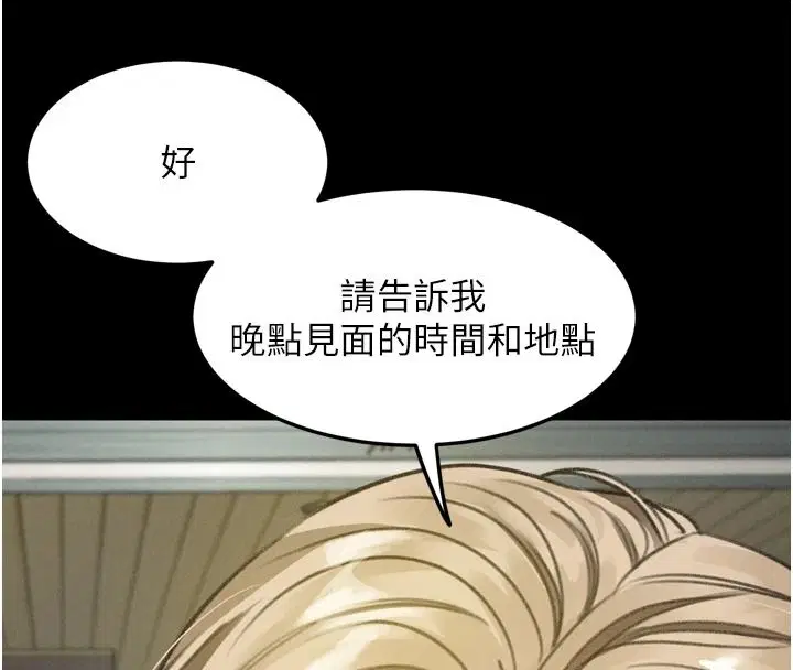 第146話 - 第187页